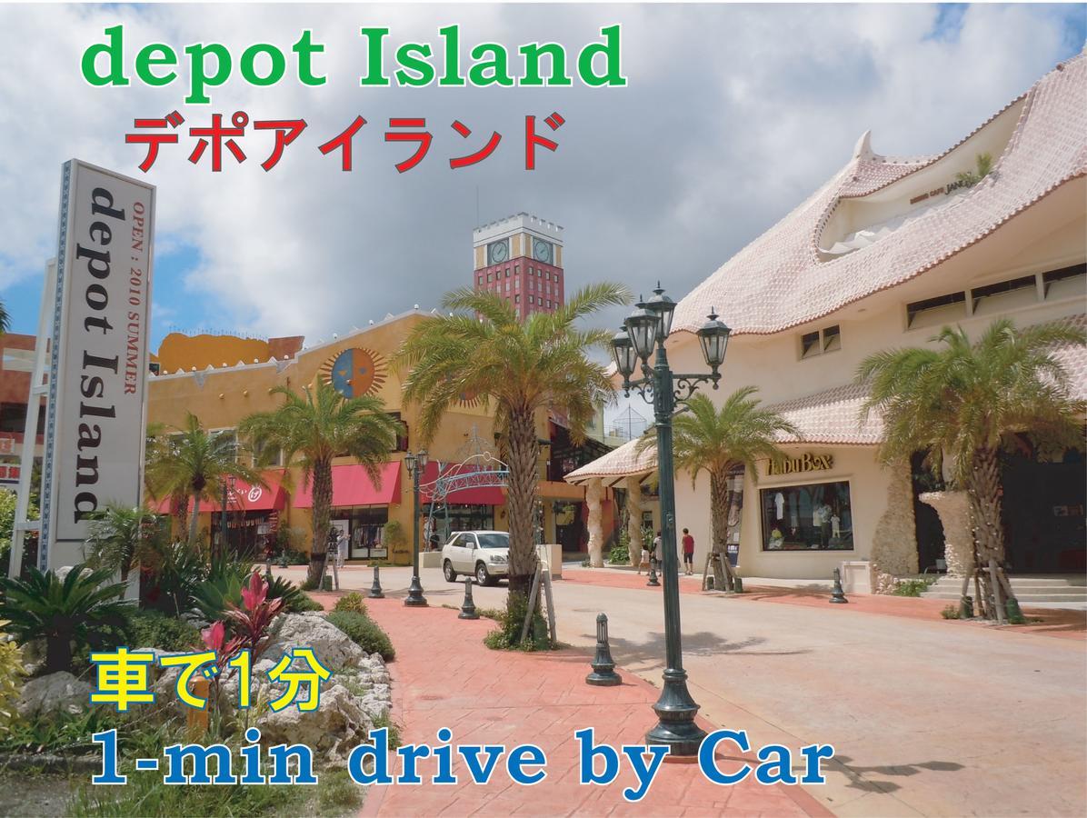 Апартаменты El Sol Town Okinawa Тятан Экстерьер фото